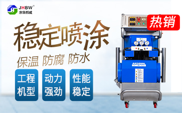 濟南京華邦威聚氨酯設備有限公司