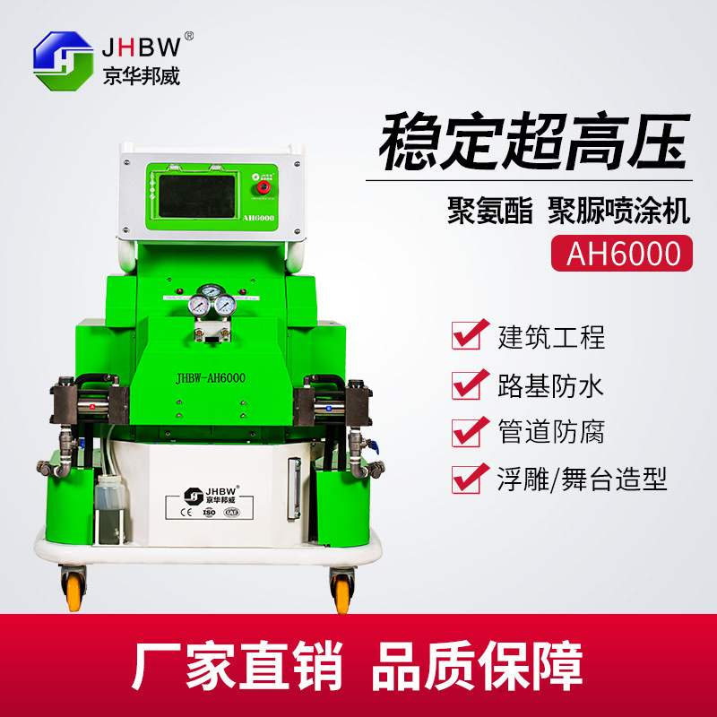 聚氨酯發泡噴涂機報價廠家(聚氨酯發泡機價格)