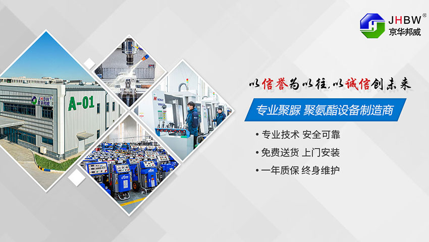 聚脲在主要適用領域內的技術優勢：-京華邦威