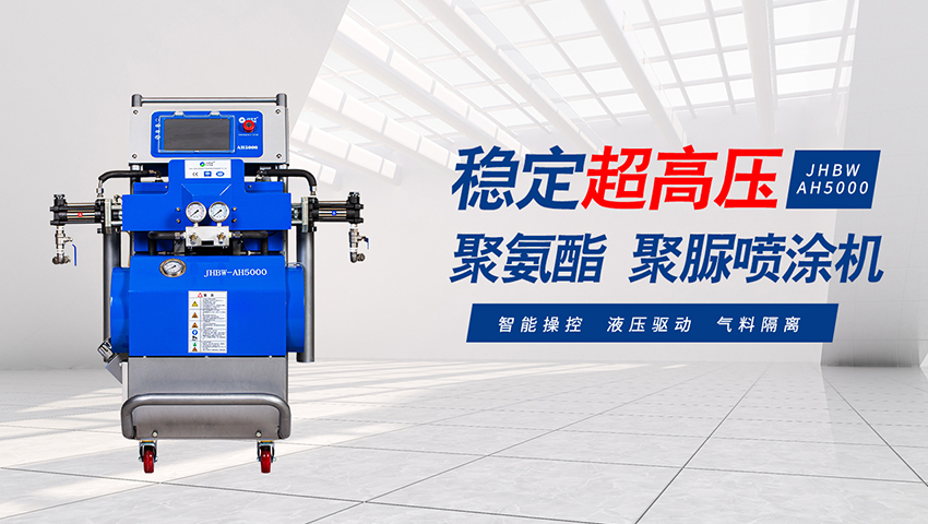 聚氨酯噴涂的應(yīng)用和施工要點(diǎn)-京華邦威 聚氨酯噴涂的應(yīng)用和施工要點(diǎn)-京華邦威
