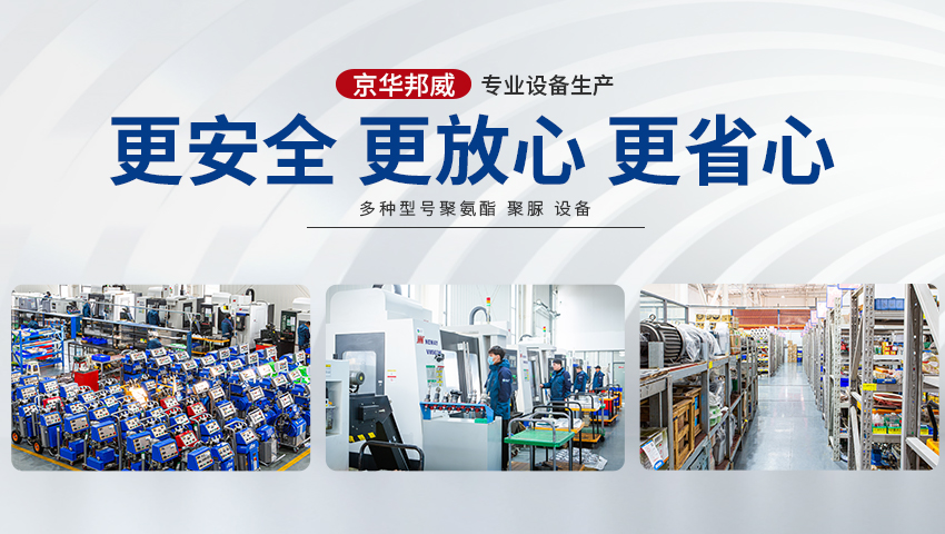 聚氨酯噴涂機器保溫廠家電話-京華邦威