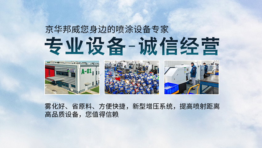 發泡聚氨酯噴涂機多少錢一臺?-京華邦威 發泡聚氨酯噴涂機多少錢一臺?-京華邦威