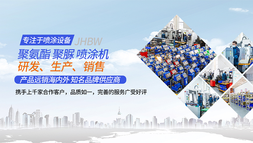 山東聚氨酯設備廠家-京華邦威 山東聚氨酯設備廠家-京華邦威