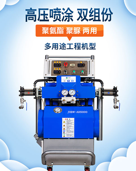 管道保溫聚氨酯噴涂機(jī)-京華邦威 管道保溫聚氨酯噴涂機(jī)-京華邦威
