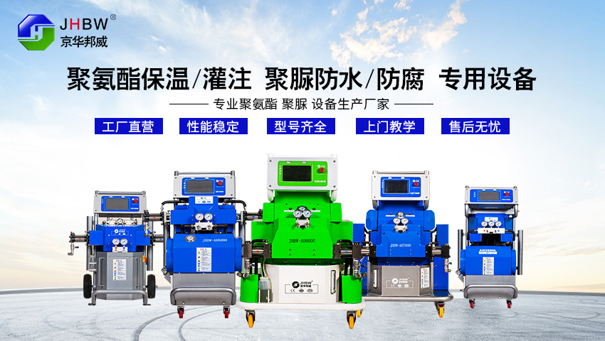 小型聚氨酯灌注發泡機具有怎樣的特點?-京華邦威 小型聚氨酯灌注發泡機具有怎樣的特點?-京華邦威