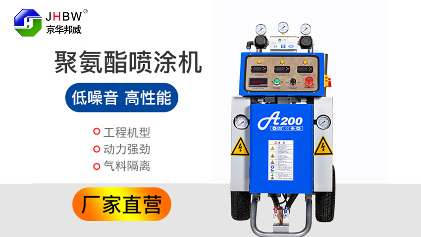 選購小型聚氨酯發泡機應該關注哪幾方面?價格是主導因素嗎?-京華邦威 選購小型聚氨酯發泡機應該關注哪幾方面?價格是主導因素嗎?-京華邦威