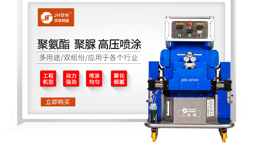 緩沖包裝聚氨酯發泡機效果怎么樣?價格高嗎?-京華邦威聚氨酯設備 緩沖包裝聚氨酯發泡機效果怎么樣?價格高嗎?-京華邦威聚氨酯設備