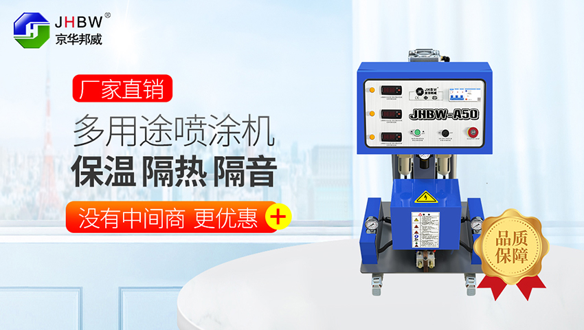 小型聚氨酯發(fā)泡機的特點-京華邦威聚氨酯設(shè)備 小型聚氨酯發(fā)泡機的特點-京華邦威聚氨酯設(shè)備