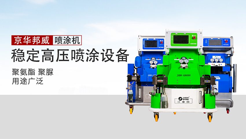 聚氨酯發泡機多少錢一臺?怎么進行挑選?-京華邦威設備 聚氨酯發泡機多少錢一臺?怎么進行挑選?-京華邦威設備