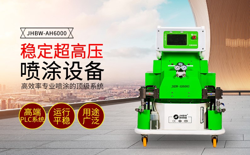 外墻保溫聚氨酯噴涂機 外墻保溫聚氨酯噴涂機