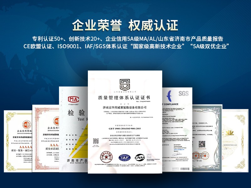 京華邦威榮譽認證 京華邦威榮譽認證