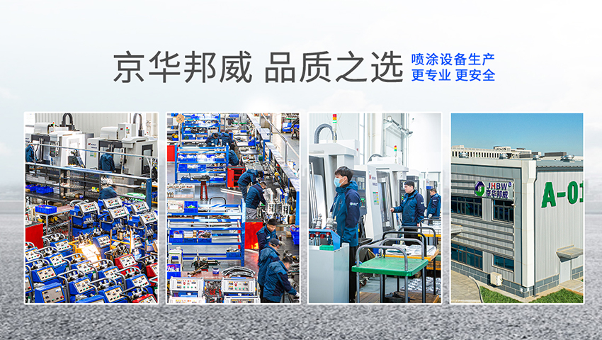 濟南京華邦威聚氨酯設備有限公司 濟南京華邦威聚氨酯設備有限公司