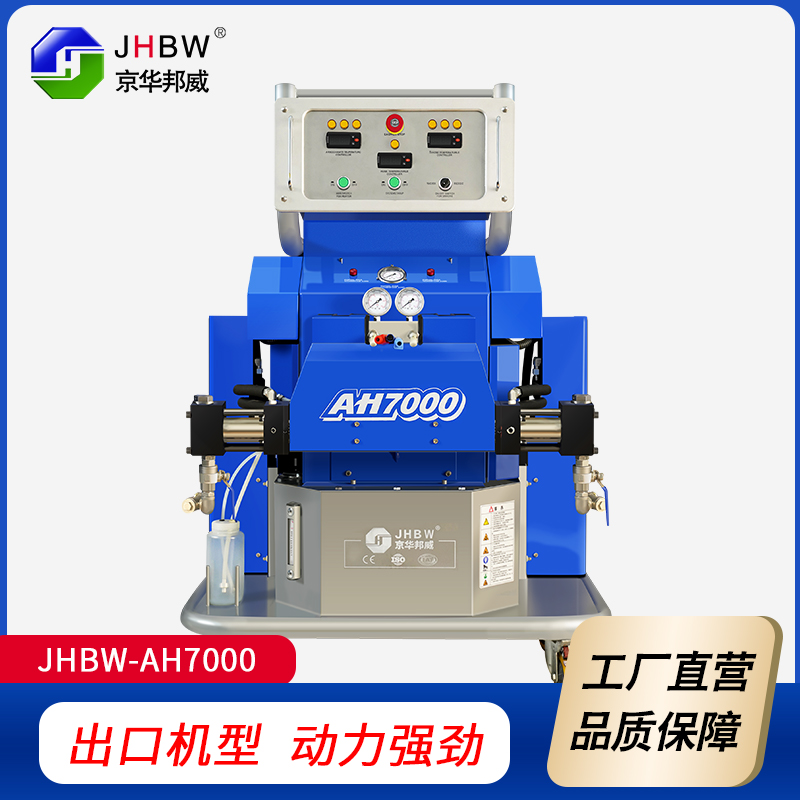 JHBW-AH7000管道防腐聚脲噴涂設備 JHBW-AH7000管道防腐聚脲噴涂設備