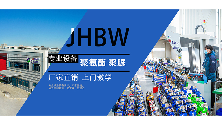 濟南京華邦威聚氨酯設備有限公司