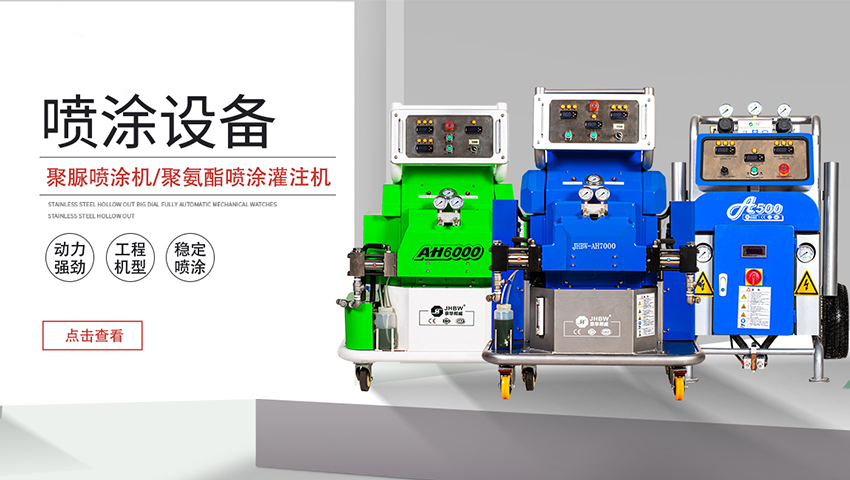 選聚氨酯發泡機應該關注什么類型的生產廠家?優良廠家有什么特點?-京華邦威 選聚氨酯發泡機應該關注什么類型的生產廠家?優良廠家有什么特點?-京華邦威